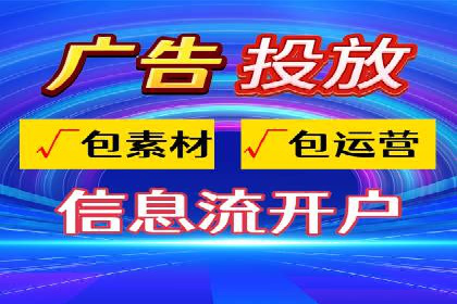 今日头条信息流广告投放策略案例分析